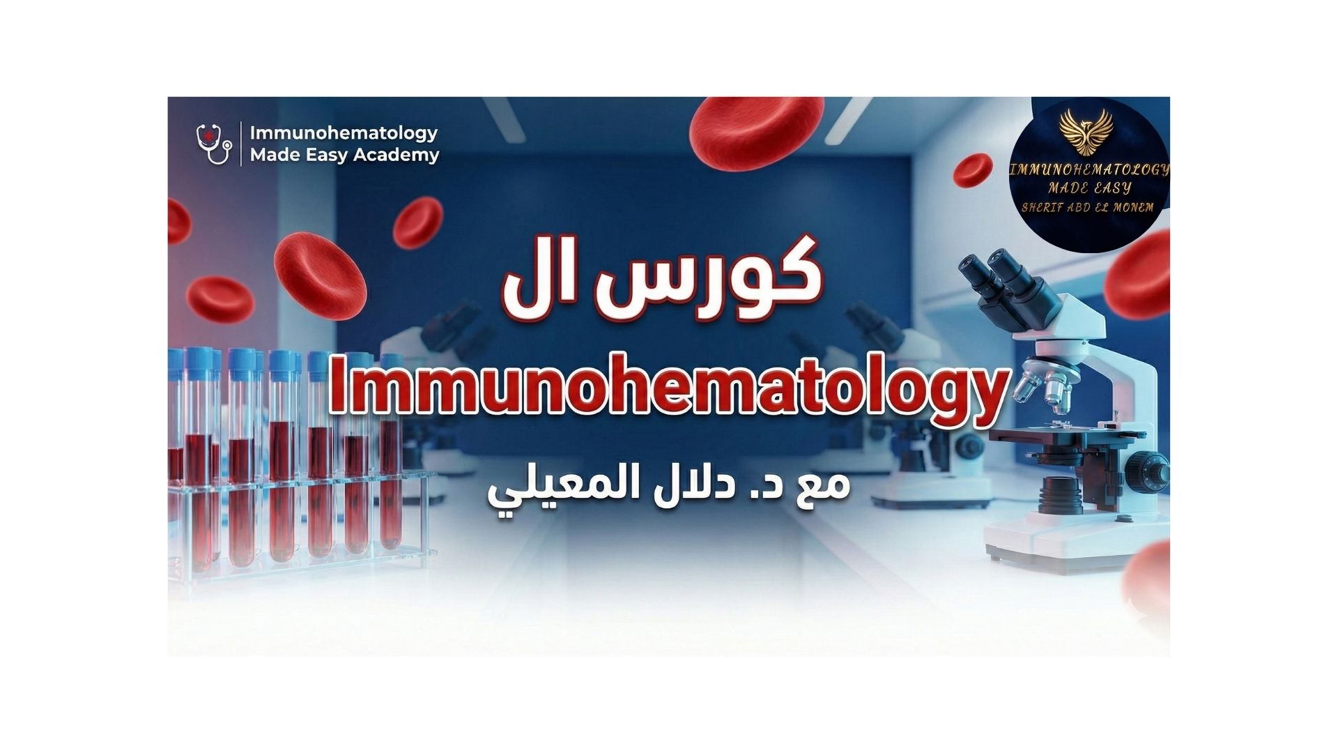 Fundamentals of Immunohematology & Blood Banking By Dr. Dalal Almauili